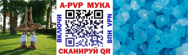 APVP мука  Завитинск 