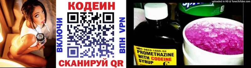 купить наркотики сайты  нарко площадка официальный сайт  ссылка на мегу онион  Кодеиновый сироп Lean Purple Drank  Завитинск 
