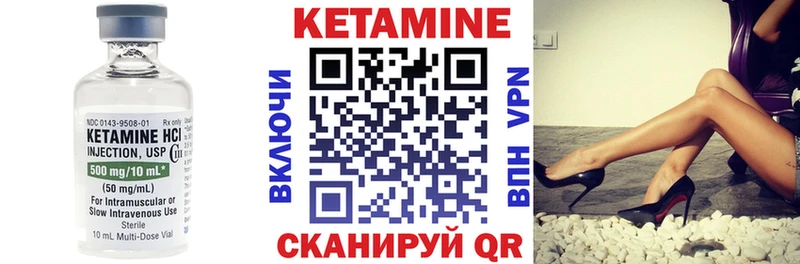 Кетамин ketamine  закладка  Завитинск 