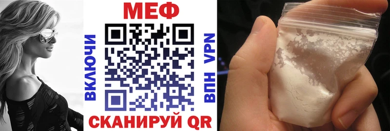 МЯУ-МЯУ mephedrone  Завитинск 