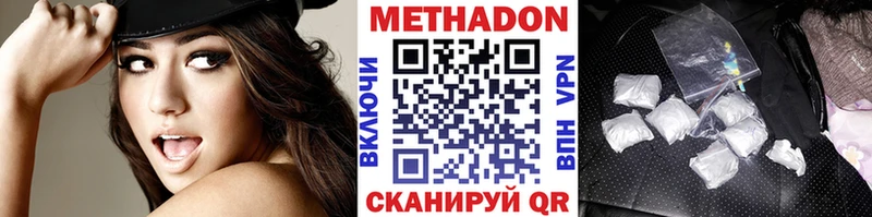 Метадон мёд  цены   Завитинск 